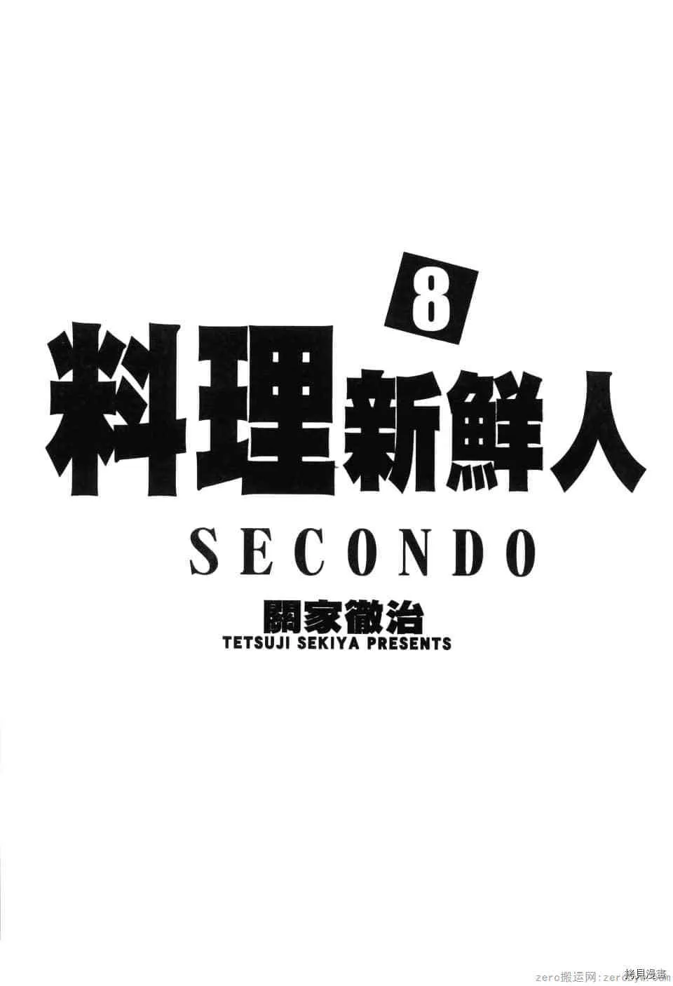 第8卷 第3页