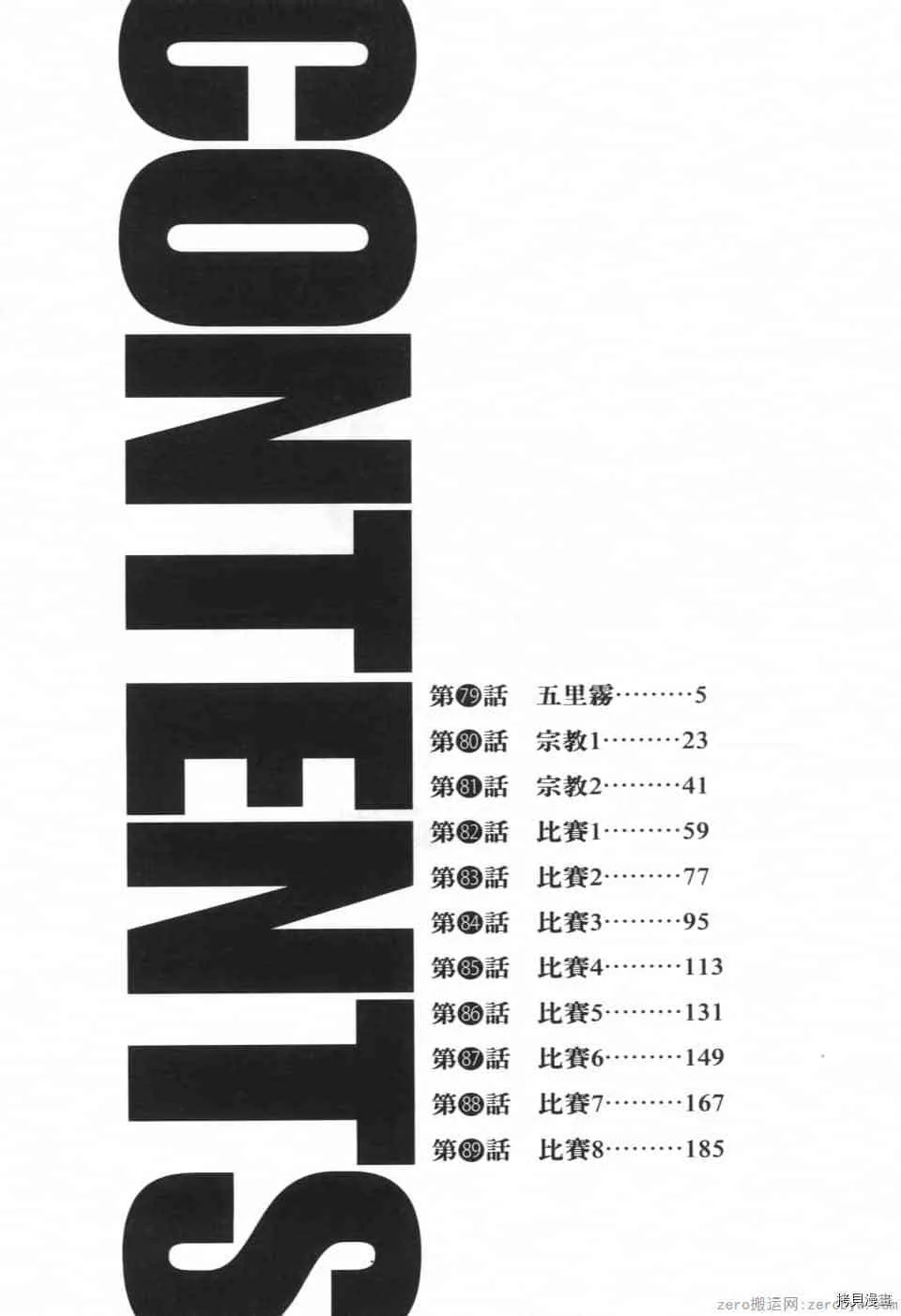 第8卷 第4页
