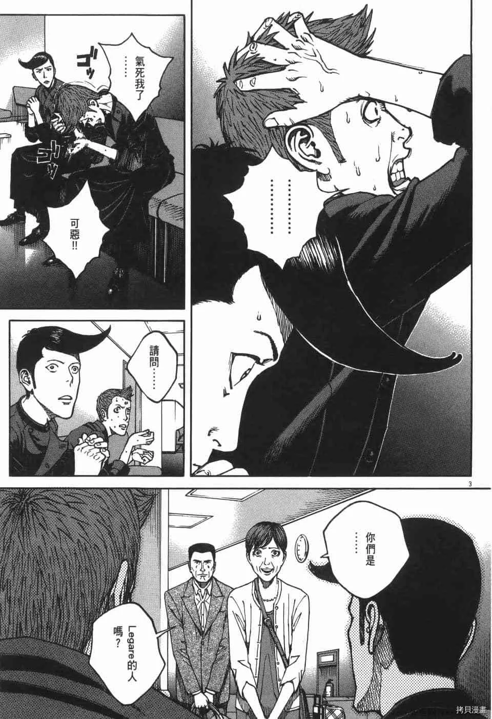 第8卷 第7页