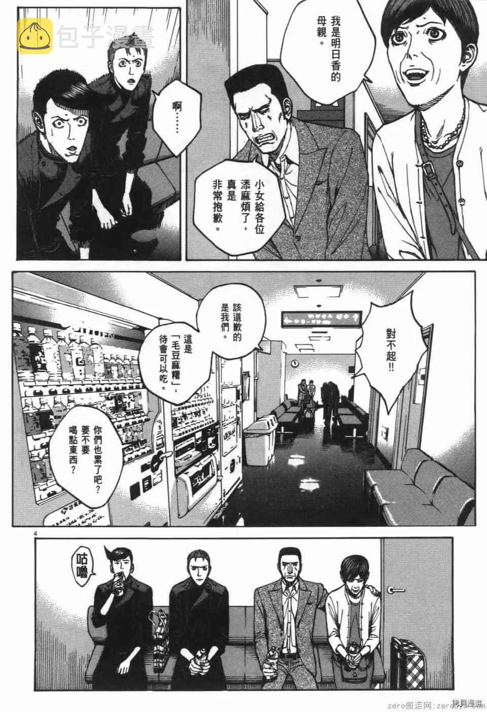 第8卷 第8页