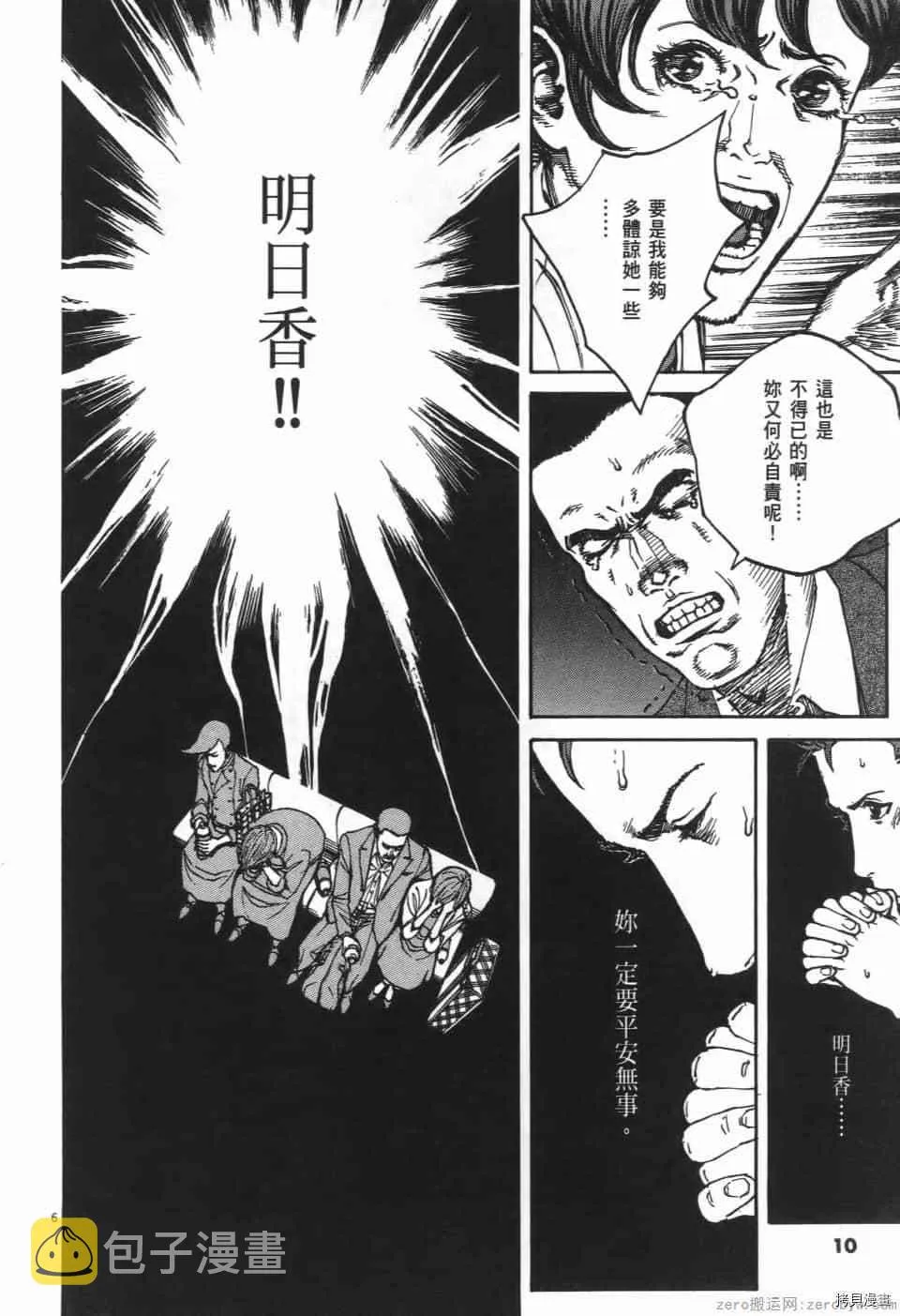 第8卷 第10页