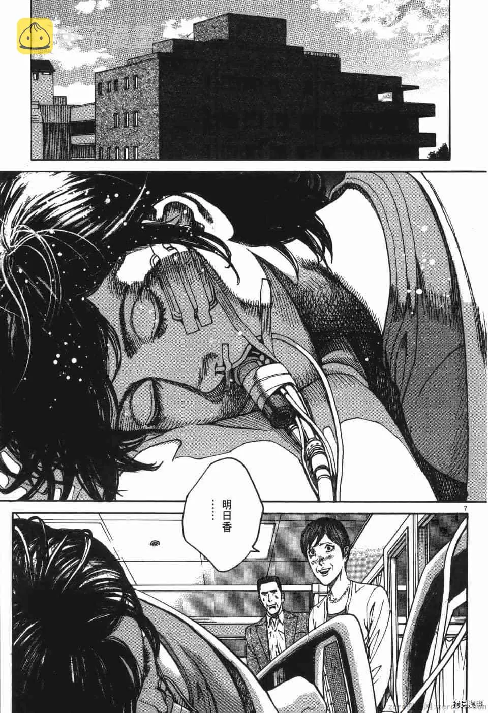 第8卷 第11页