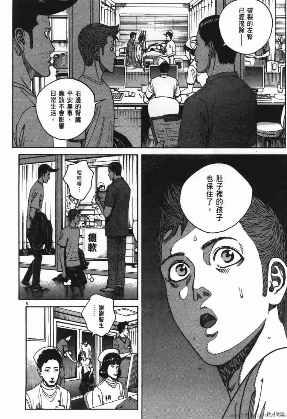 第8卷 第12页