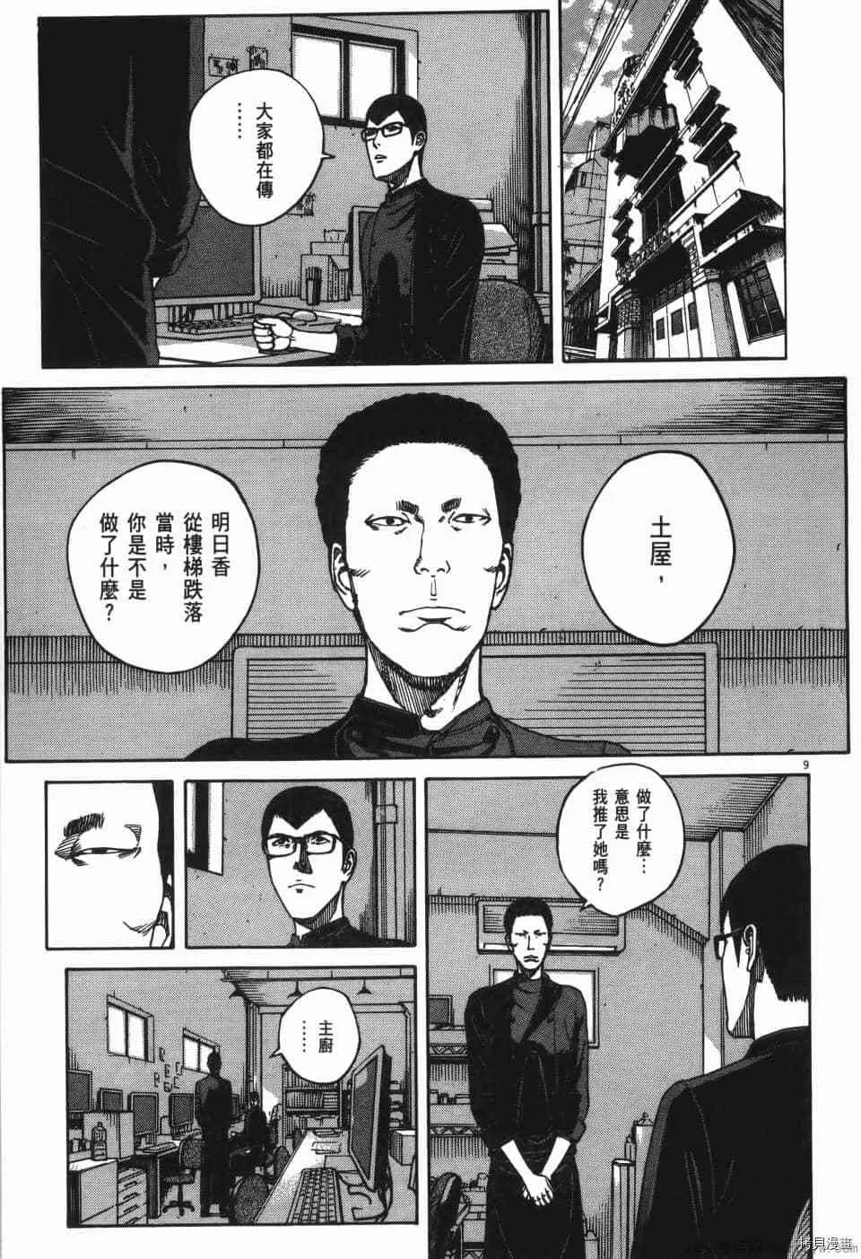 第8卷 第13页