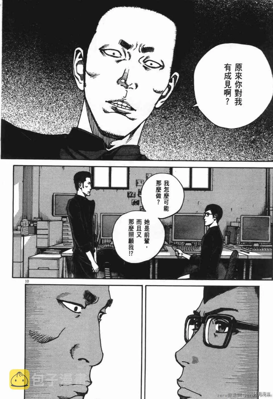 第8卷 第14页