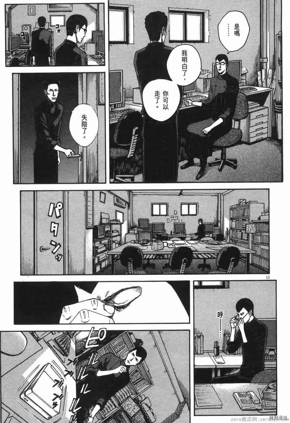 第8卷 第15页