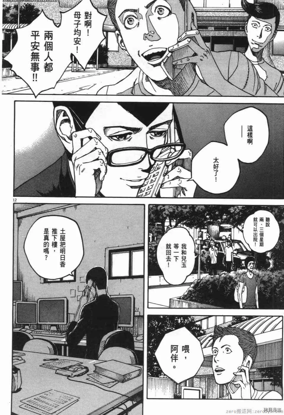 第8卷 第16页