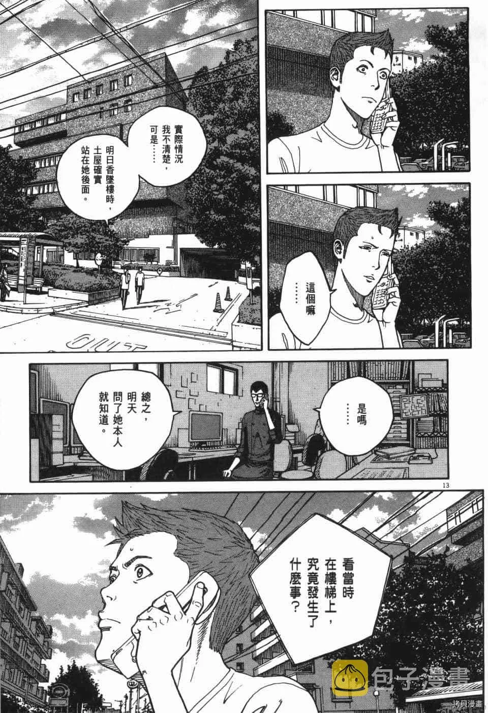第8卷 第17页