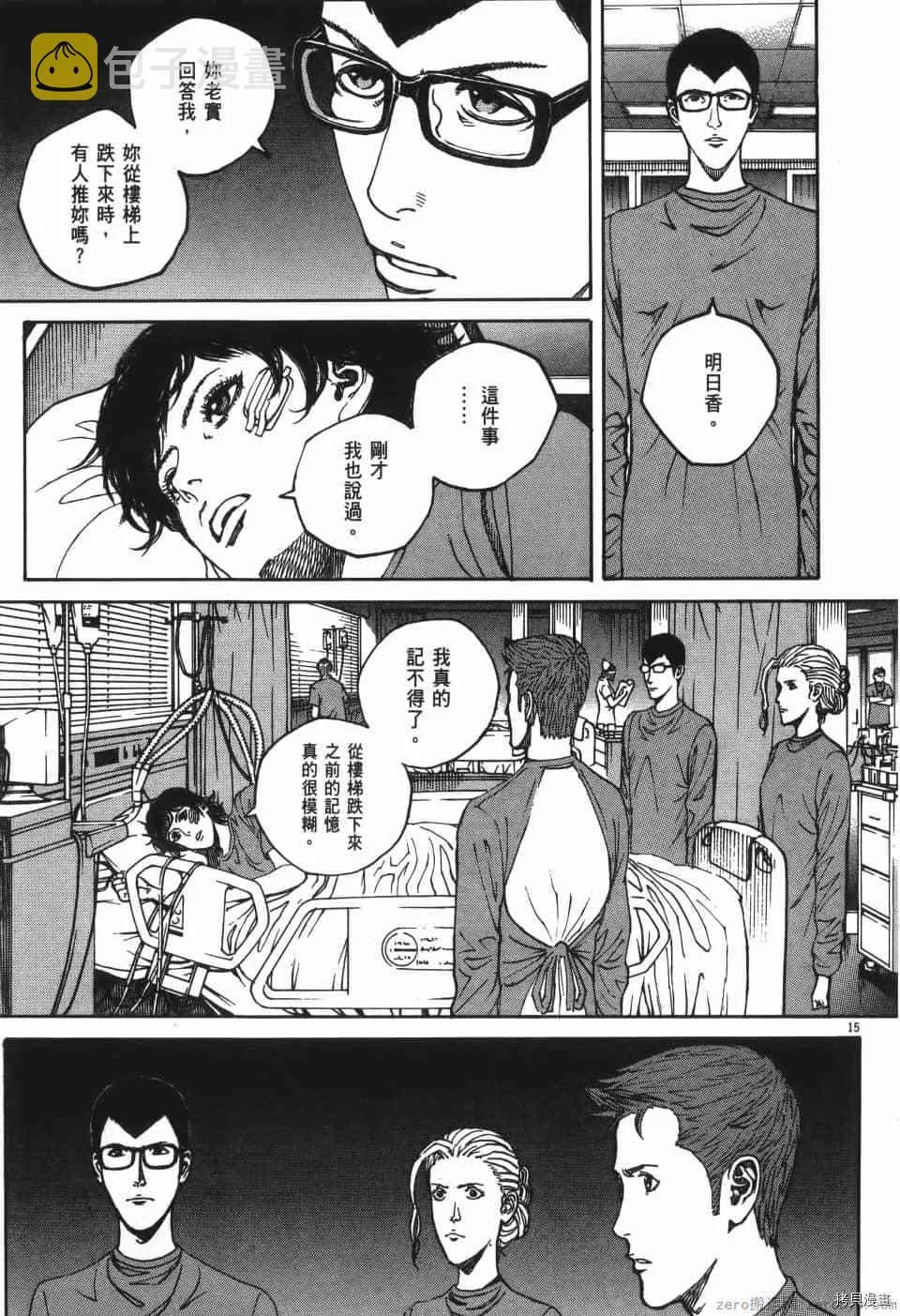 第8卷 第19页