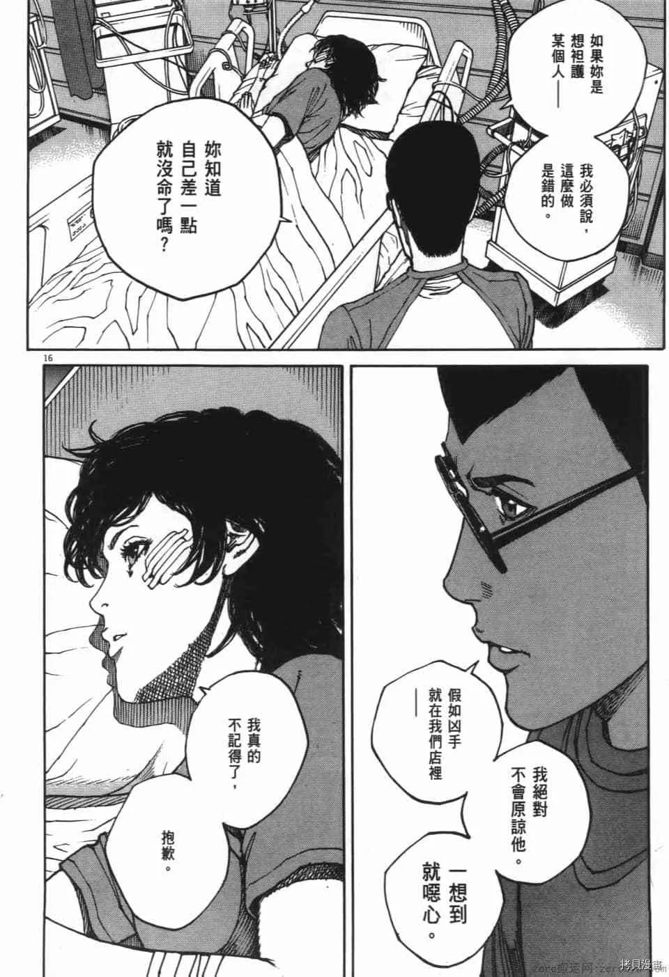 第8卷 第20页