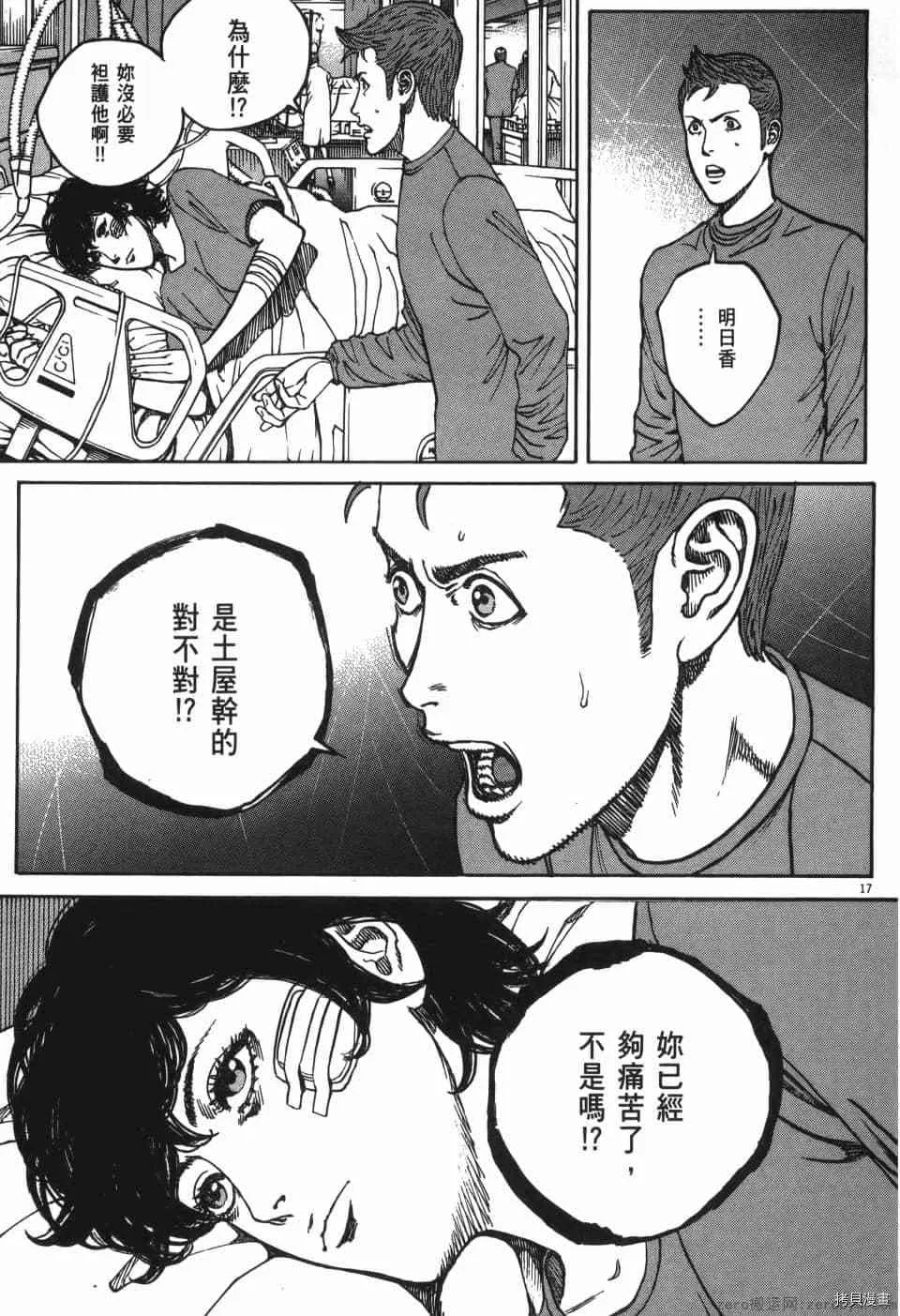 第8卷 第21页