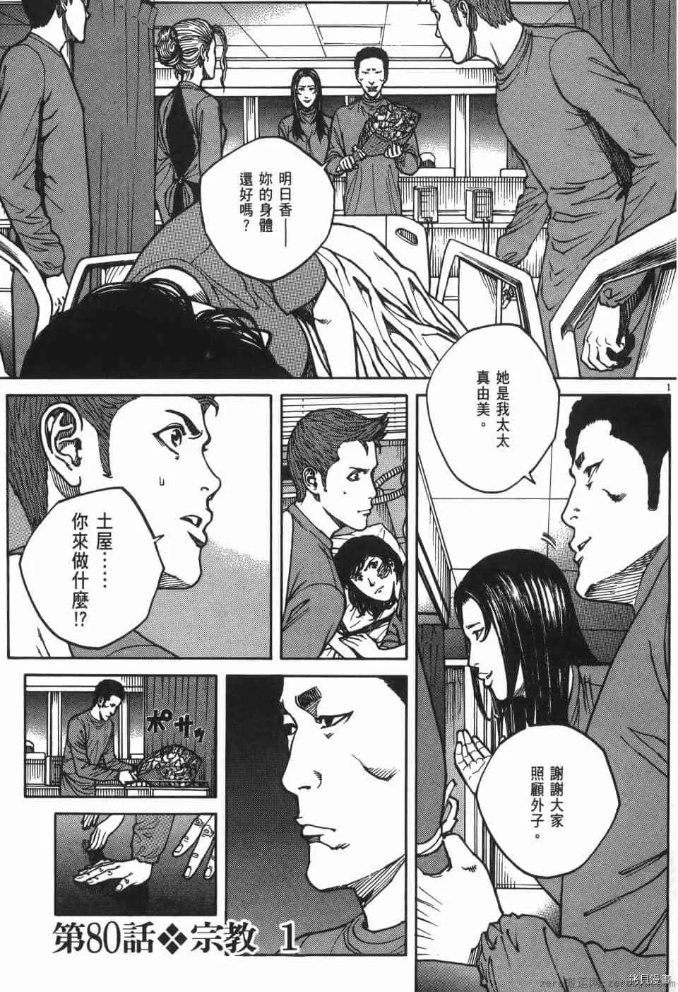 第8卷 第23页