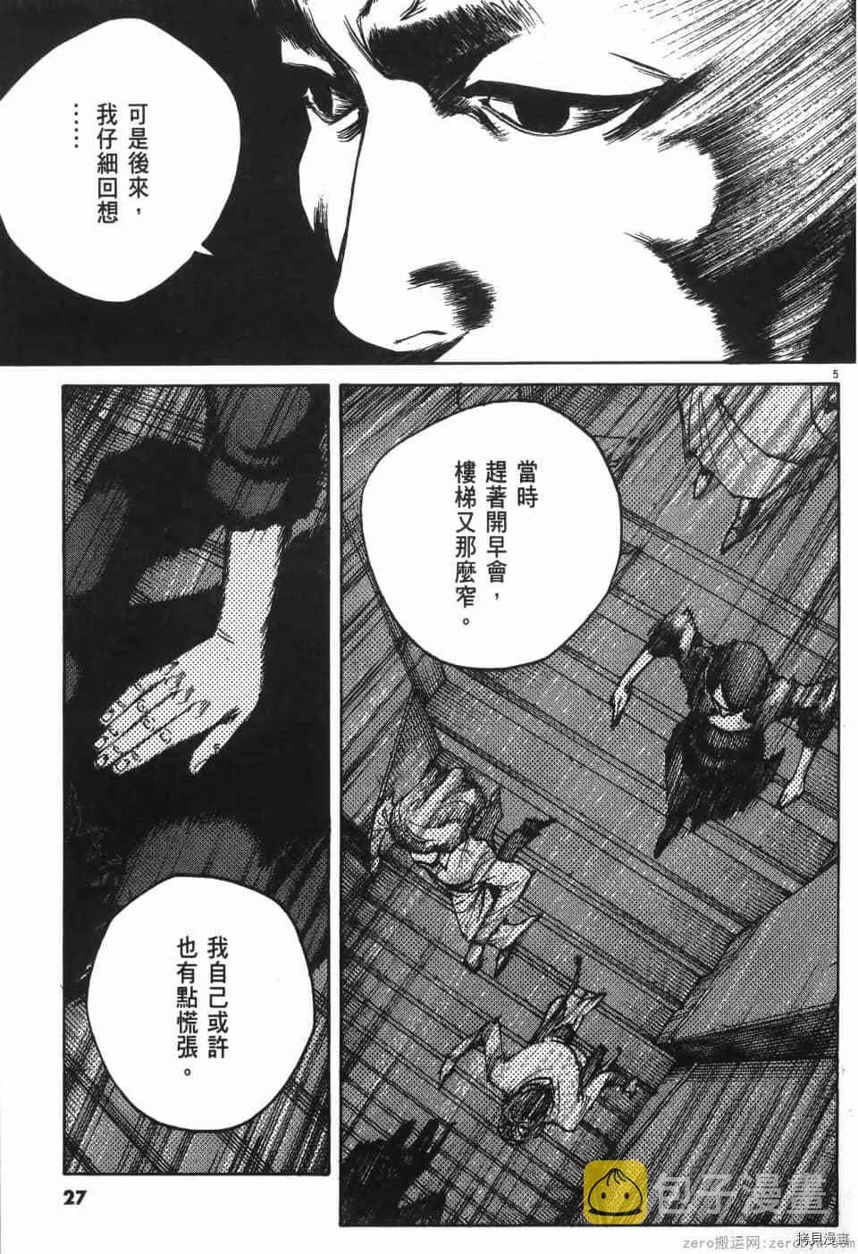第8卷 第27页