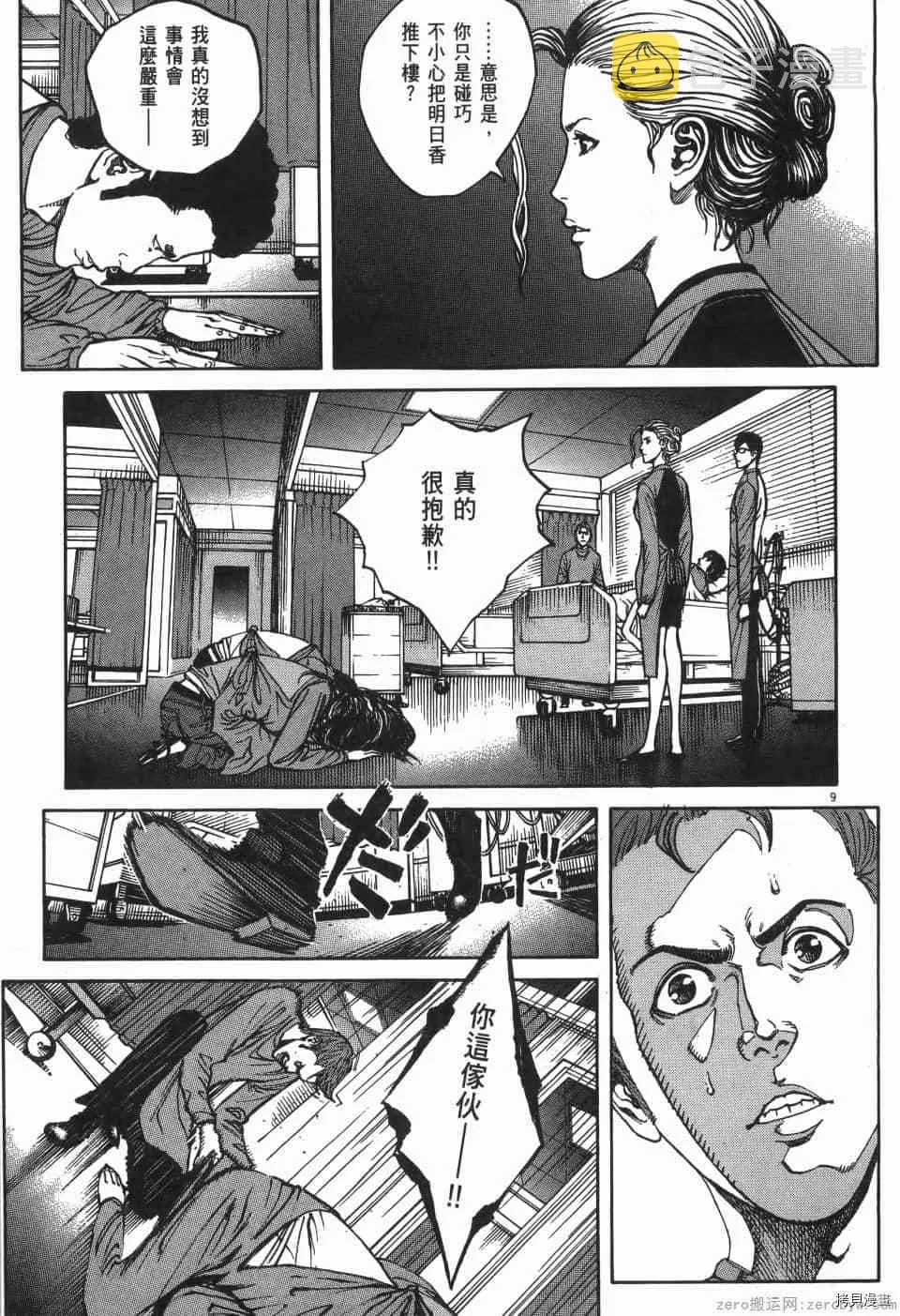 第8卷 第31页