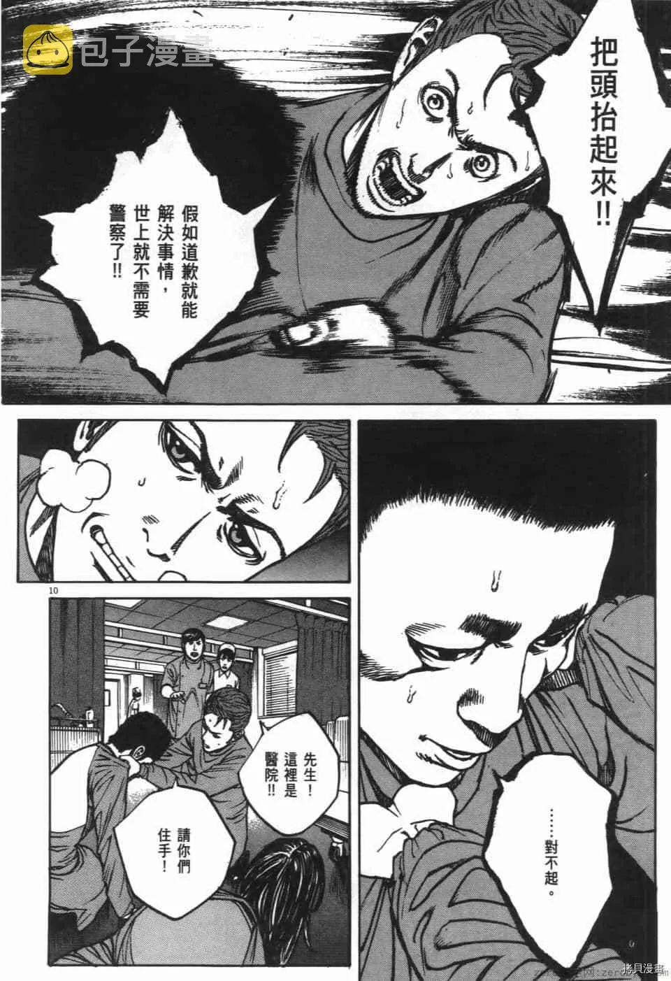 第8卷 第32页