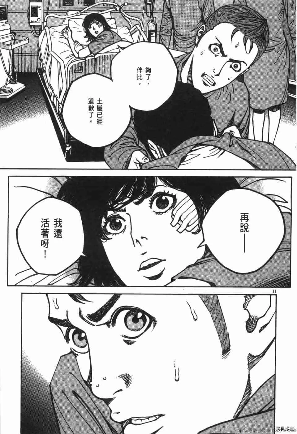 第8卷 第33页