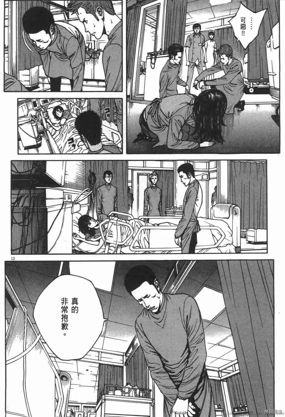 第8卷 第34页