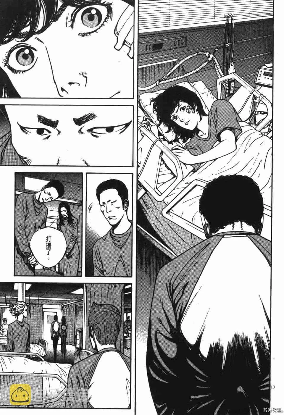第8卷 第35页