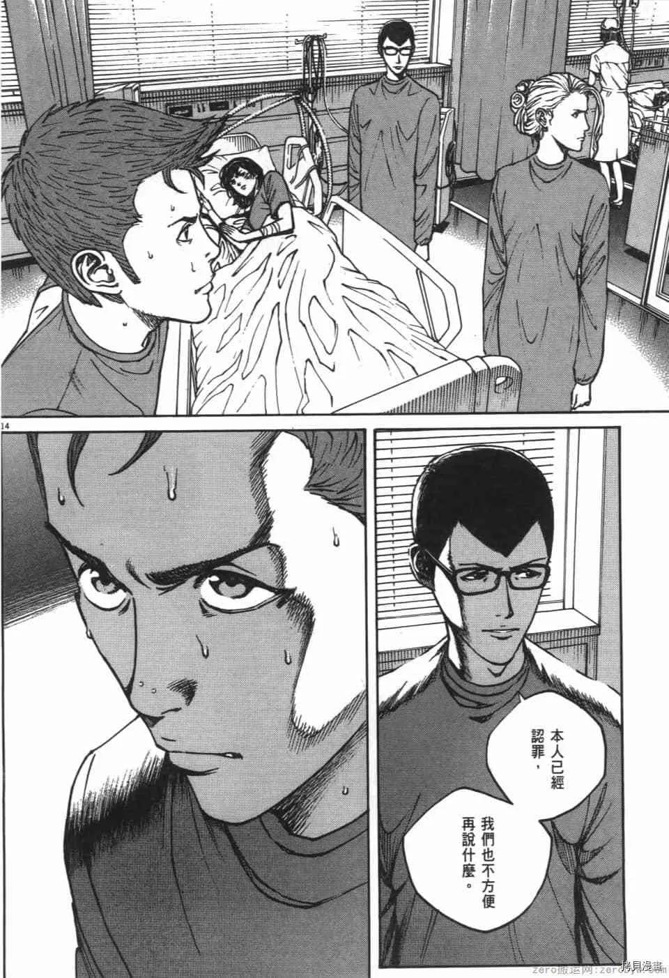 第8卷 第36页
