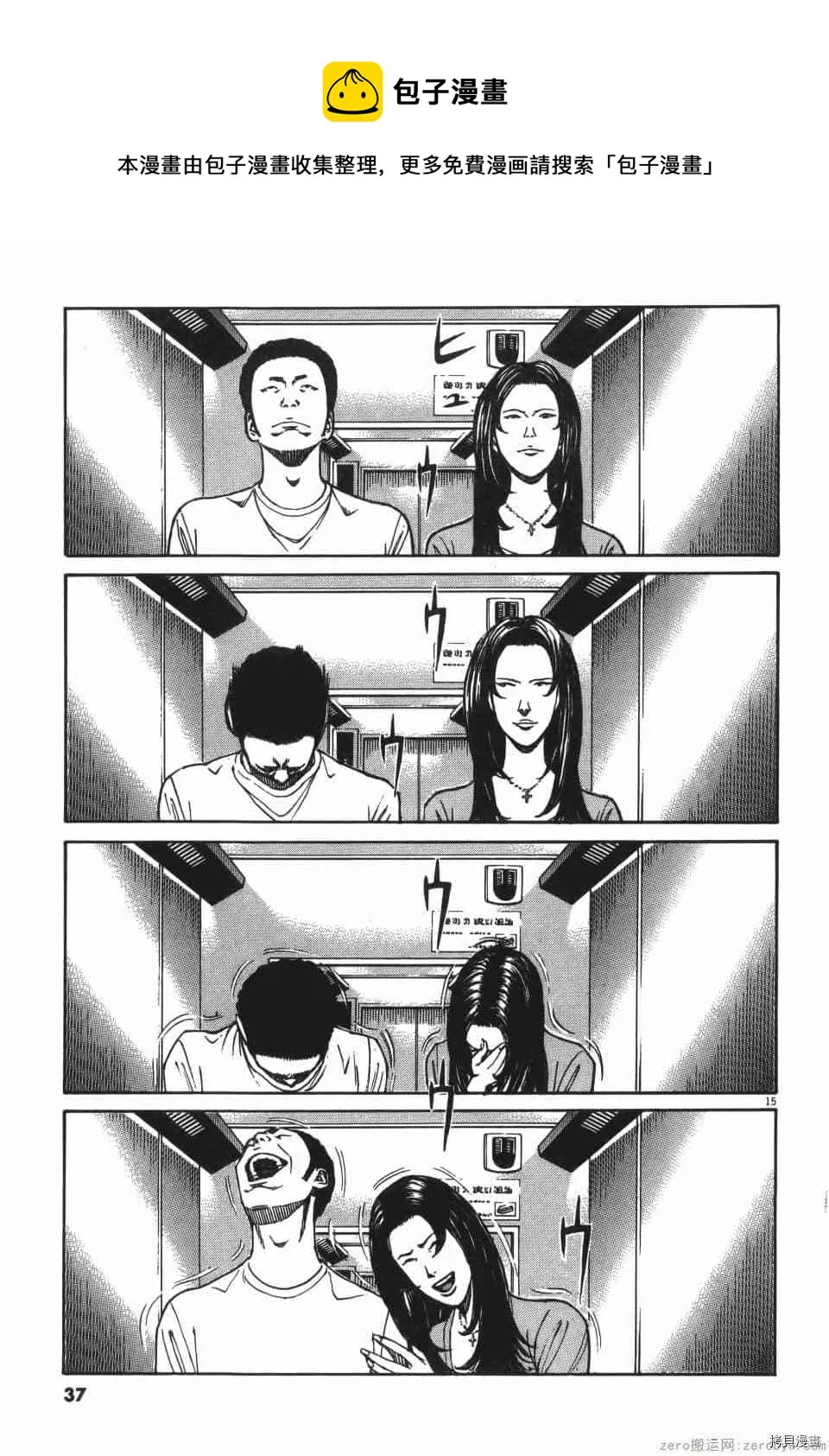 第8卷 第37页