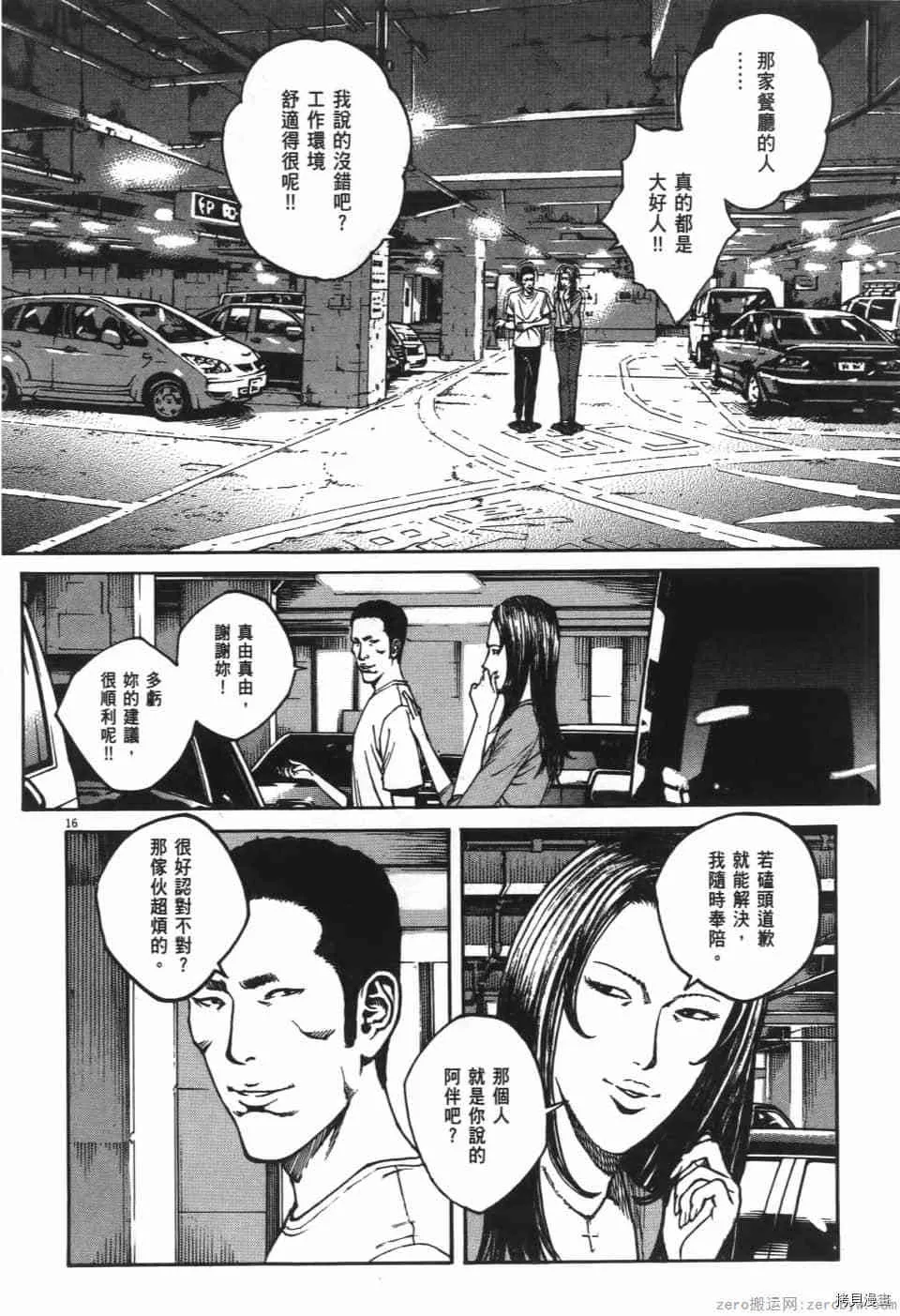第8卷 第38页