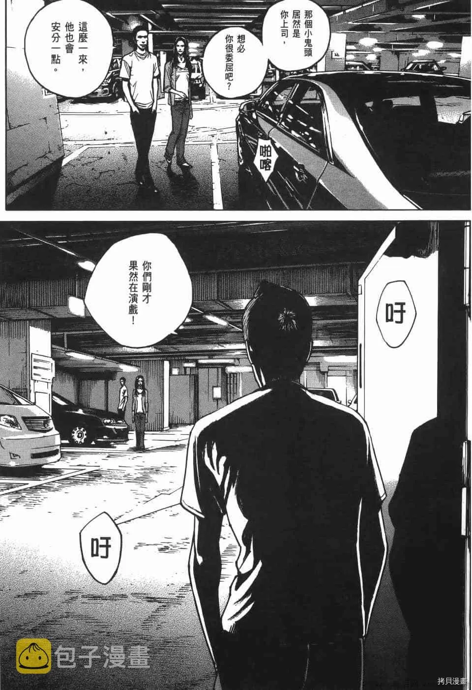 第8卷 第39页