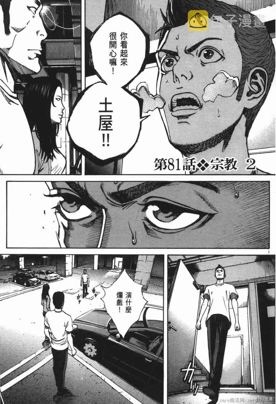 第8卷 第41页