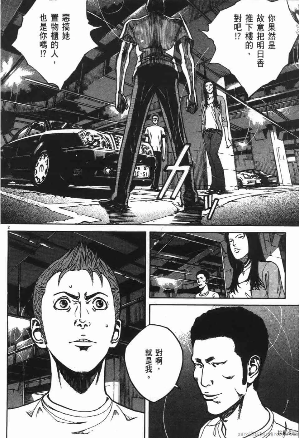 第8卷 第42页