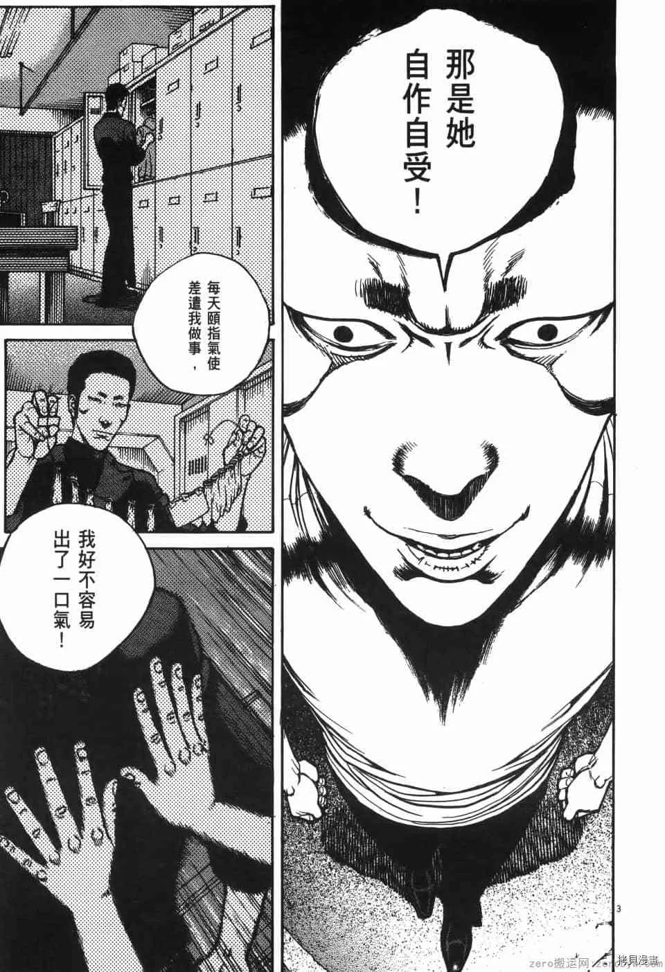 第8卷 第43页