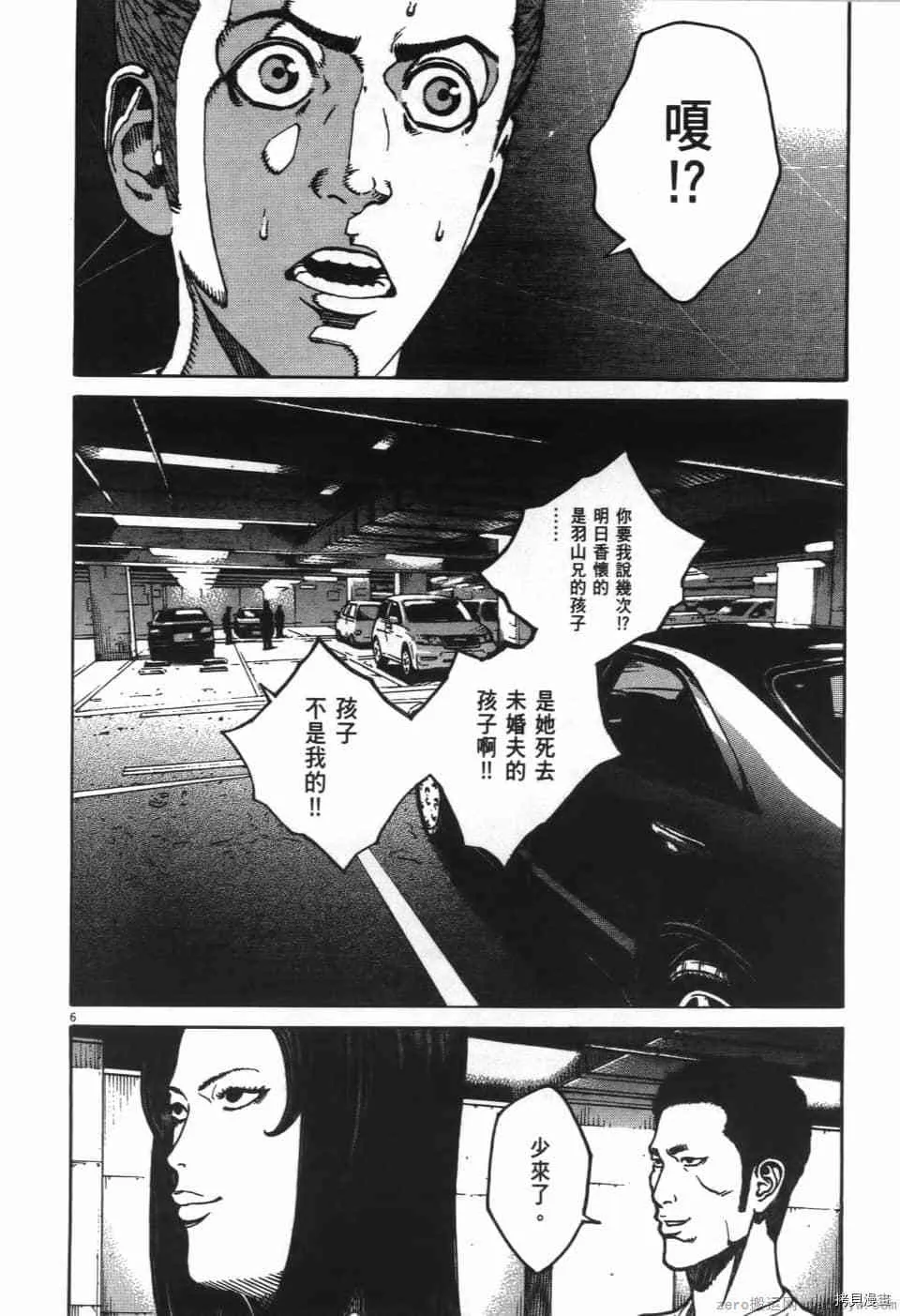 第8卷 第46页