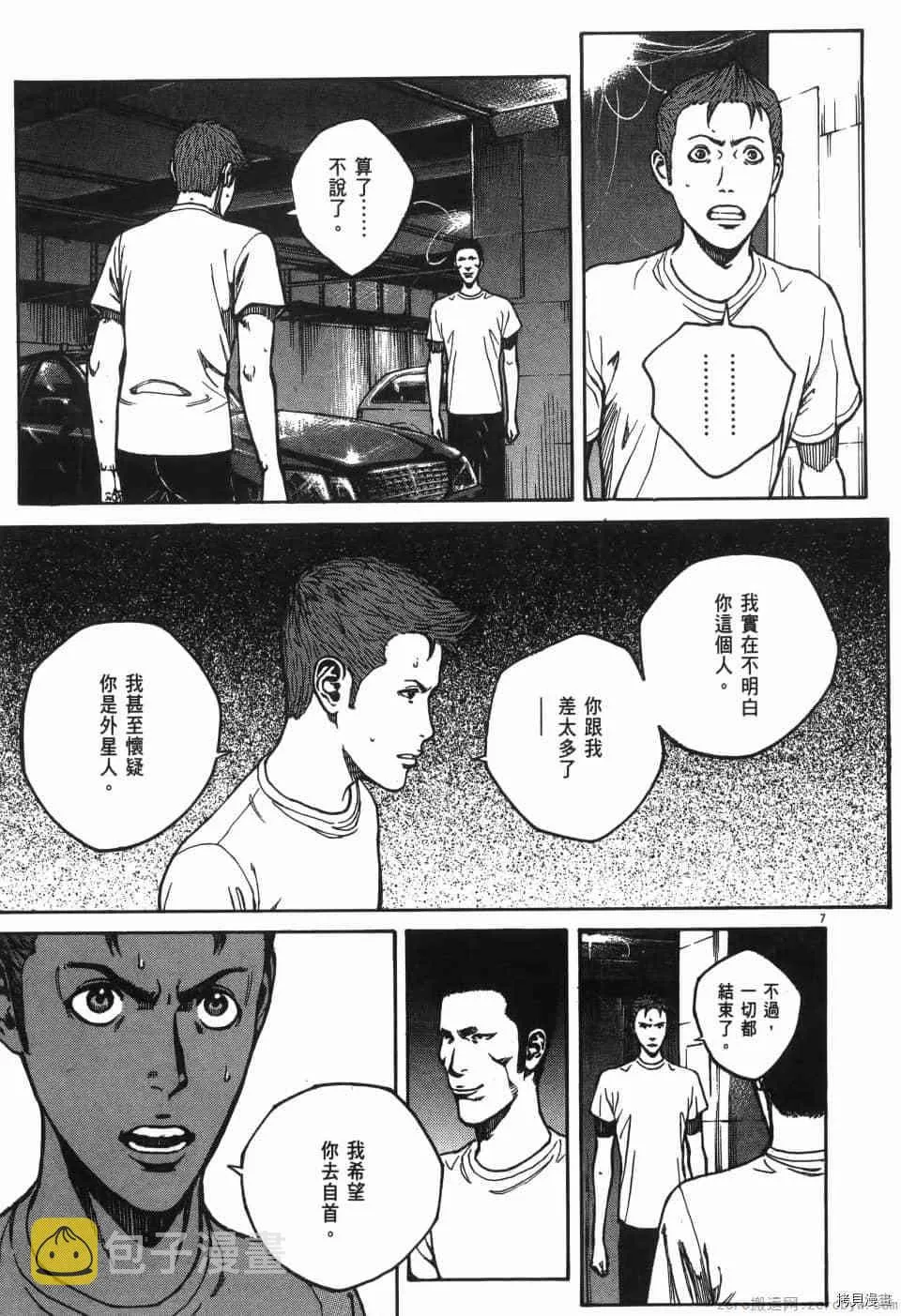 第8卷 第47页