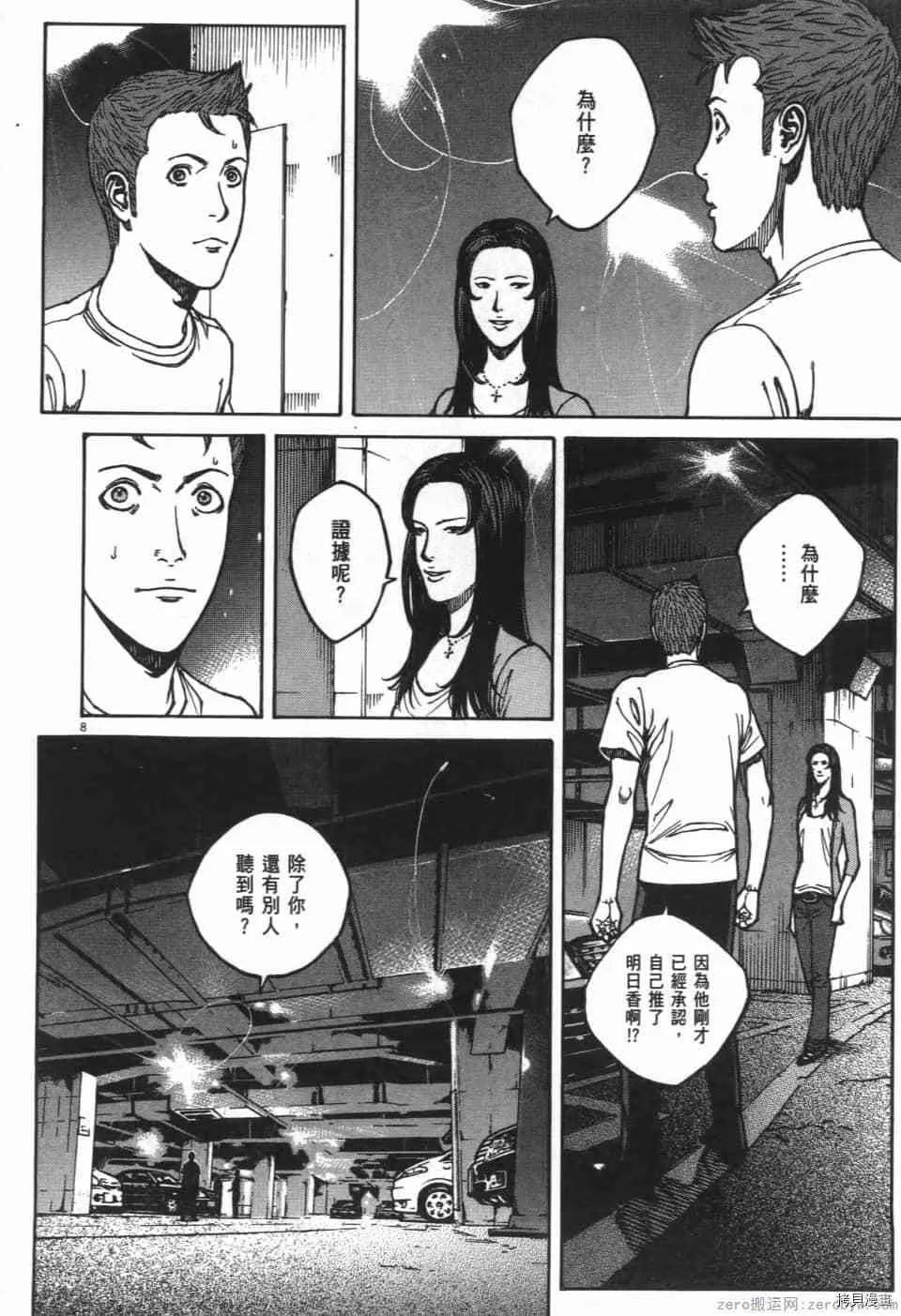 第8卷 第48页