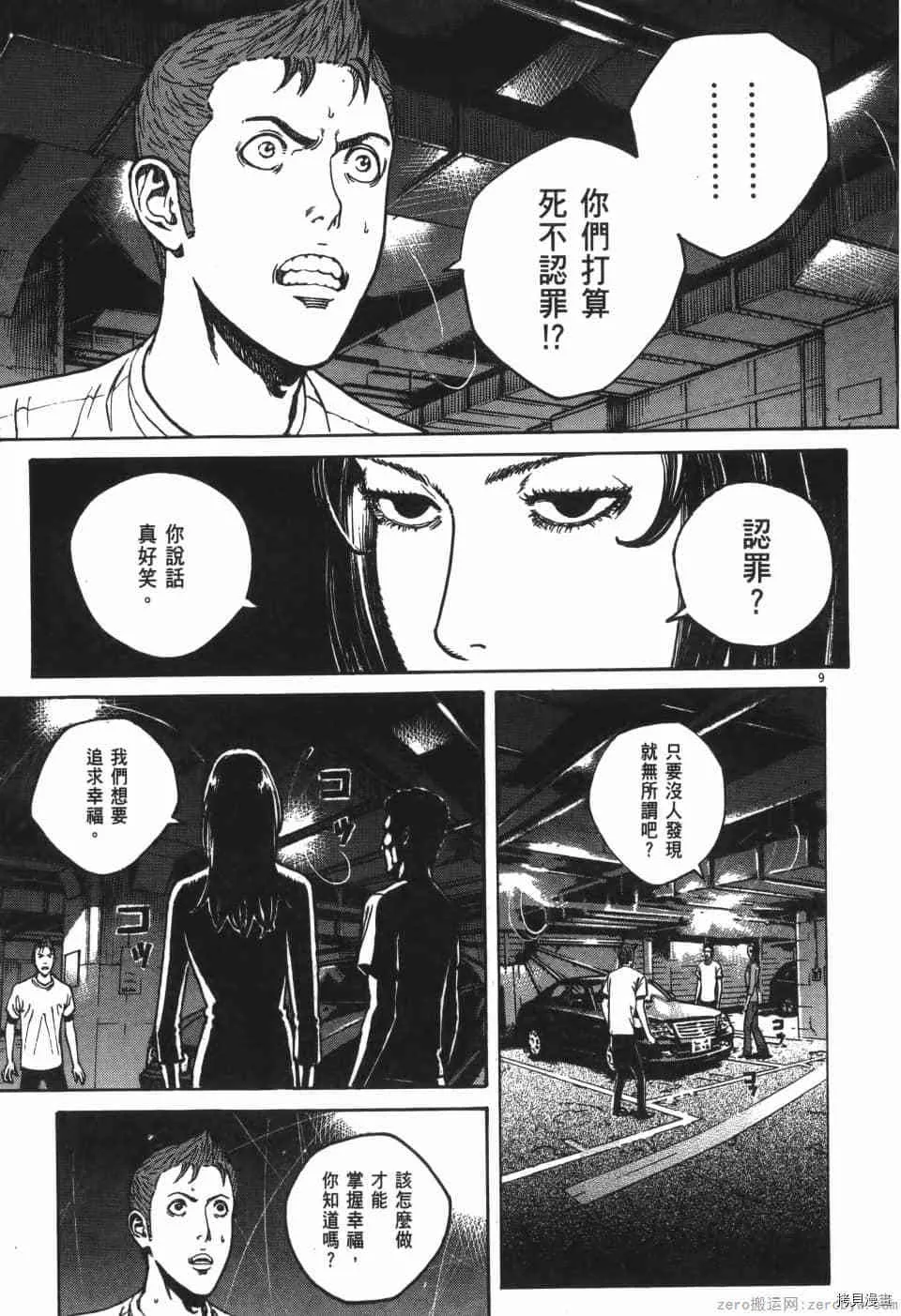 第8卷 第49页