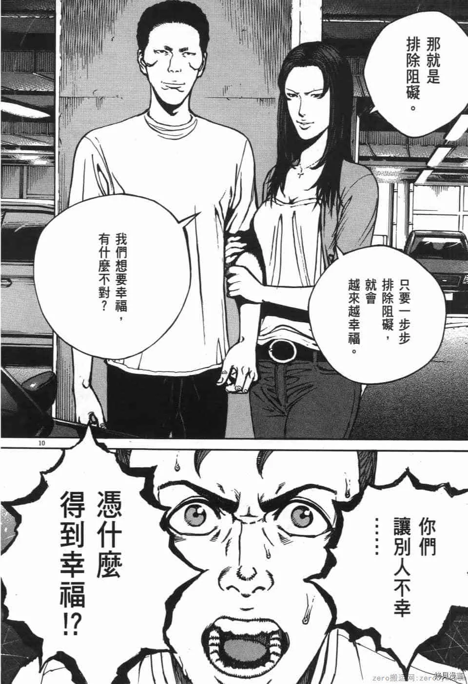 第8卷 第50页