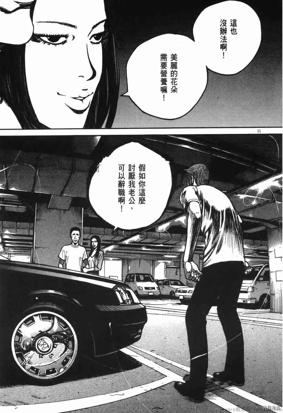 第8卷 第51页
