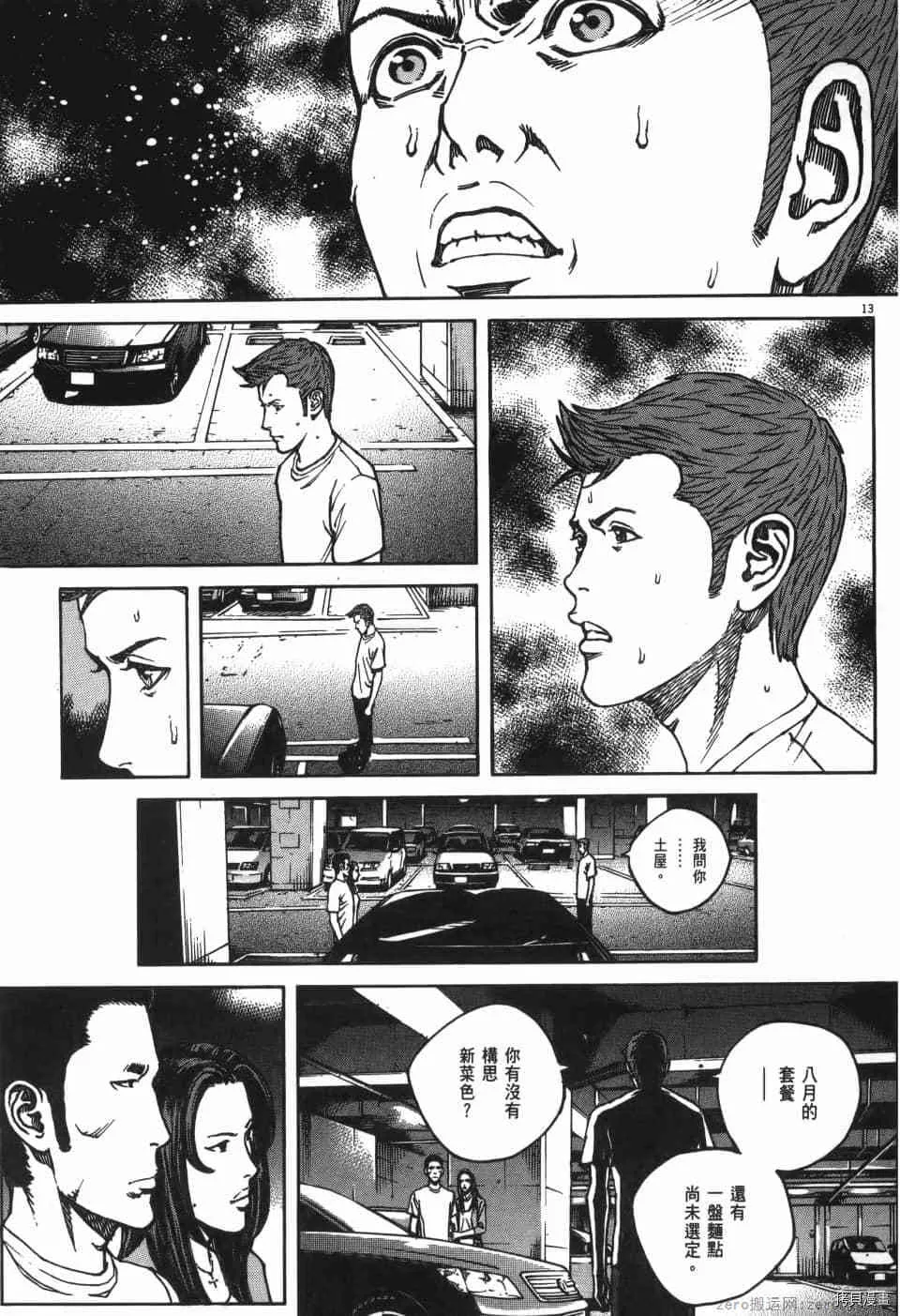 第8卷 第53页
