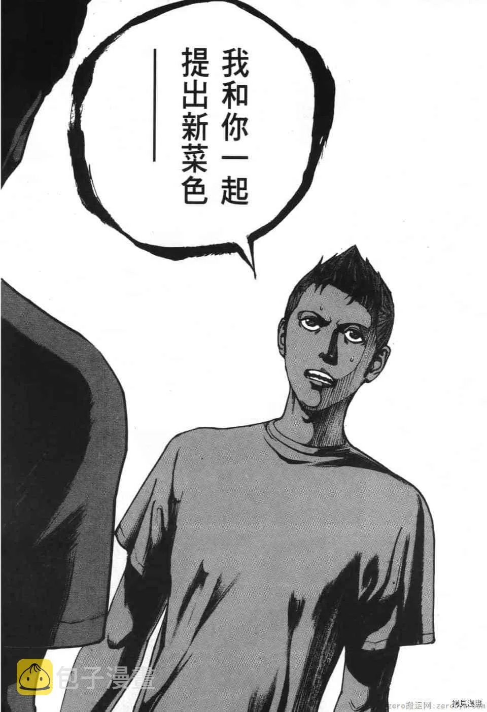 第8卷 第54页