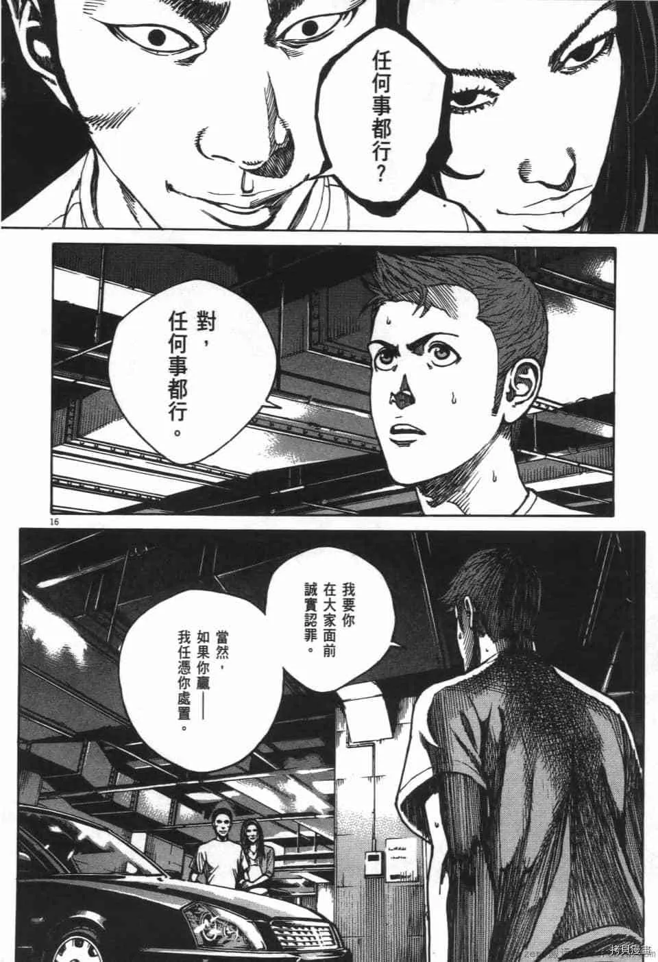 第8卷 第56页
