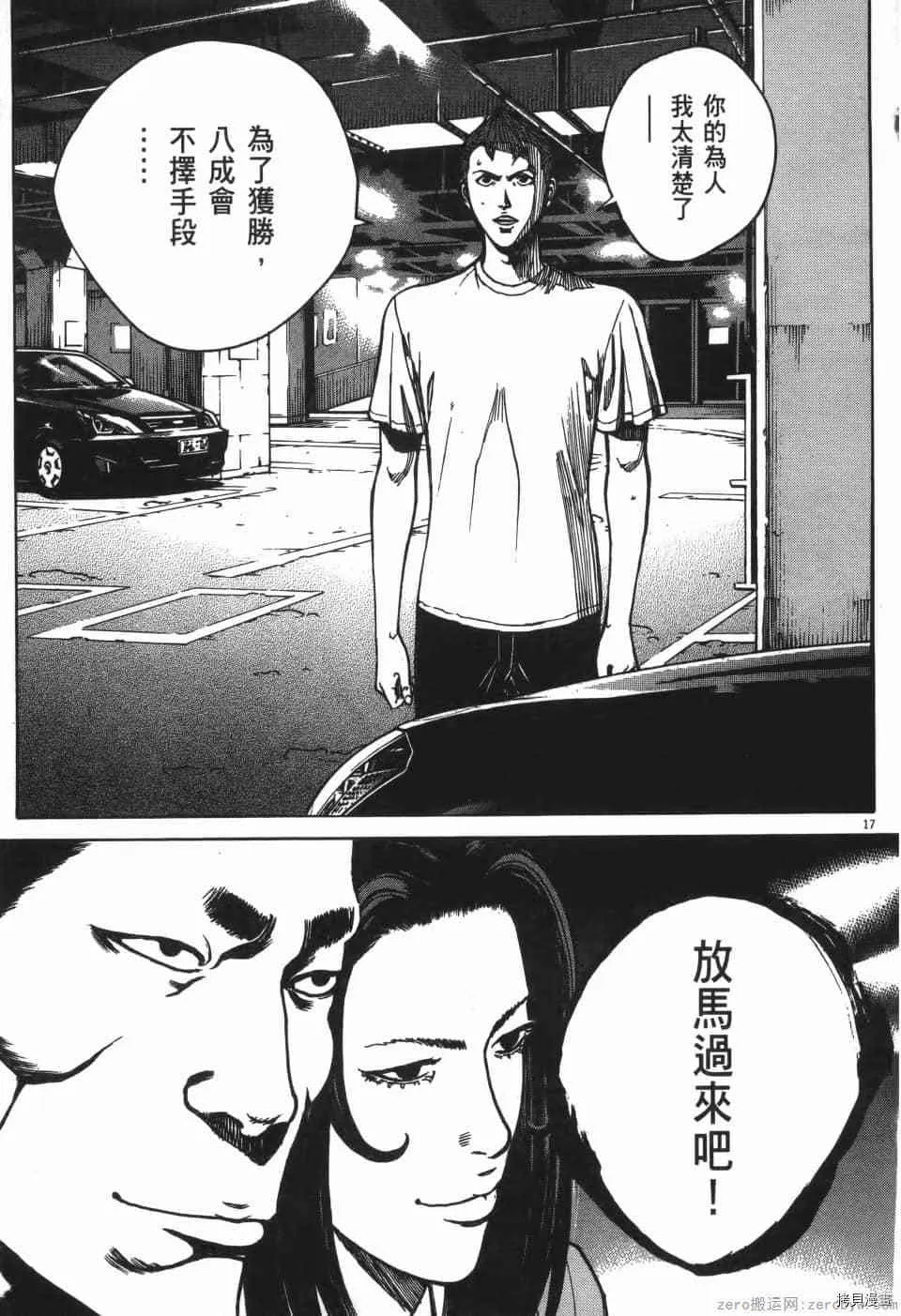 第8卷 第57页
