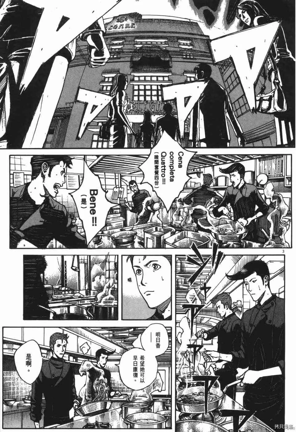 第8卷 第61页
