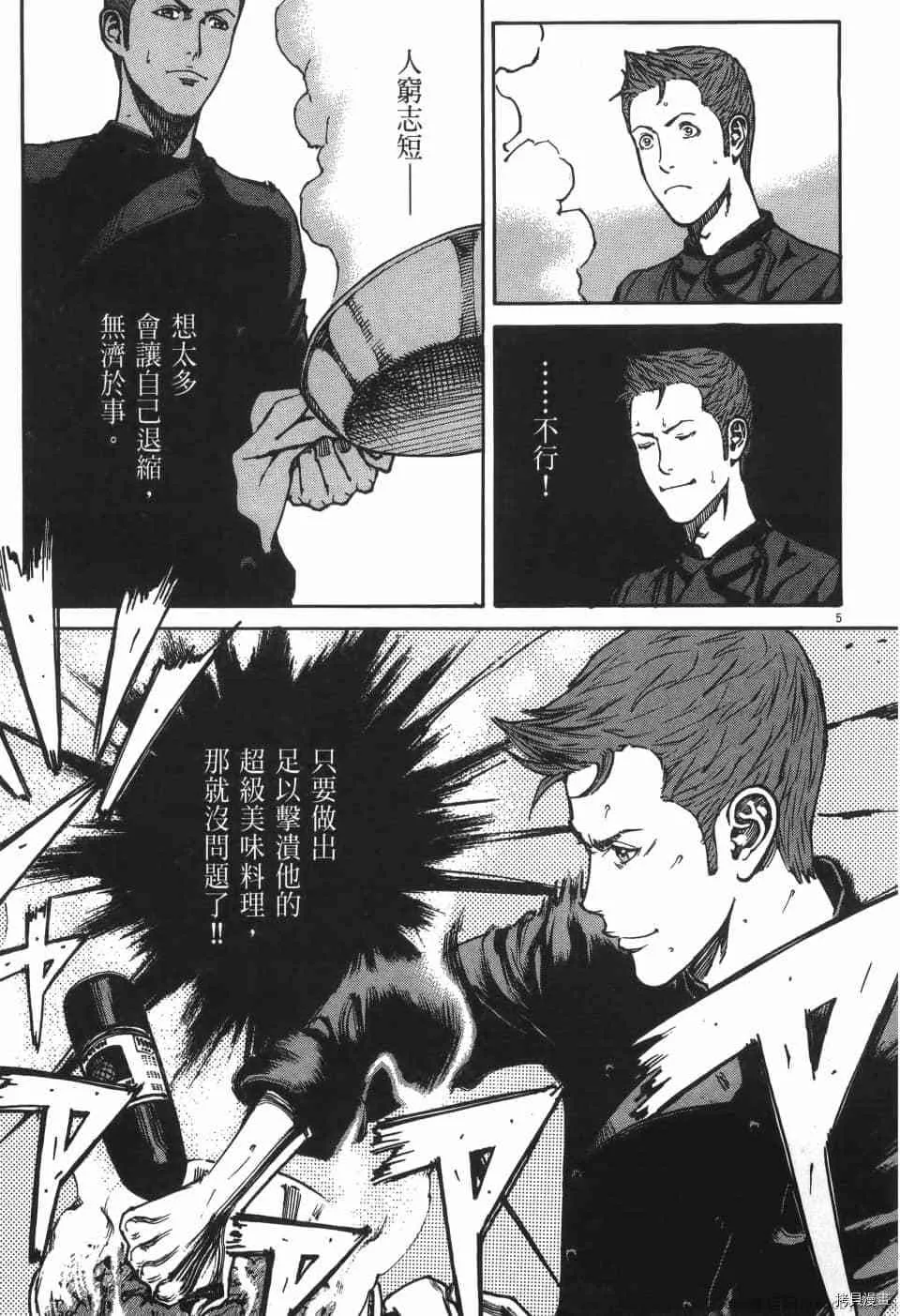 第8卷 第63页