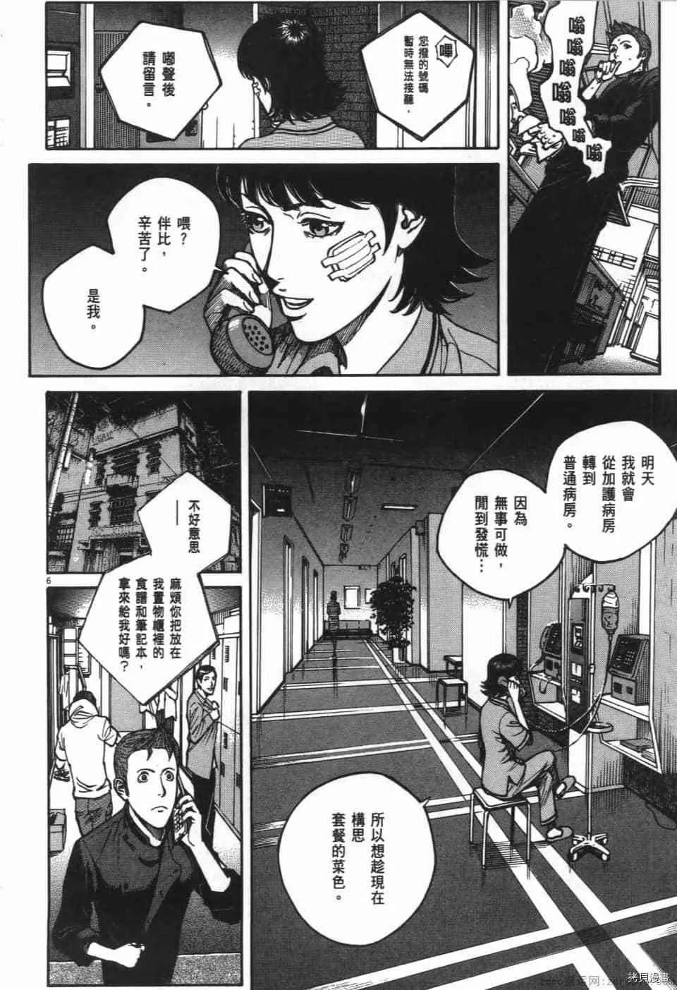 第8卷 第64页