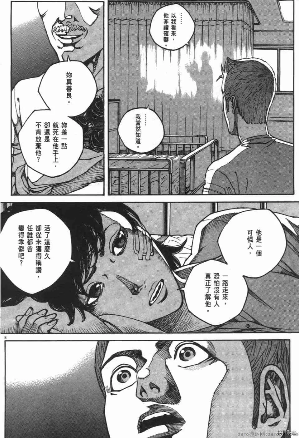 第8卷 第66页