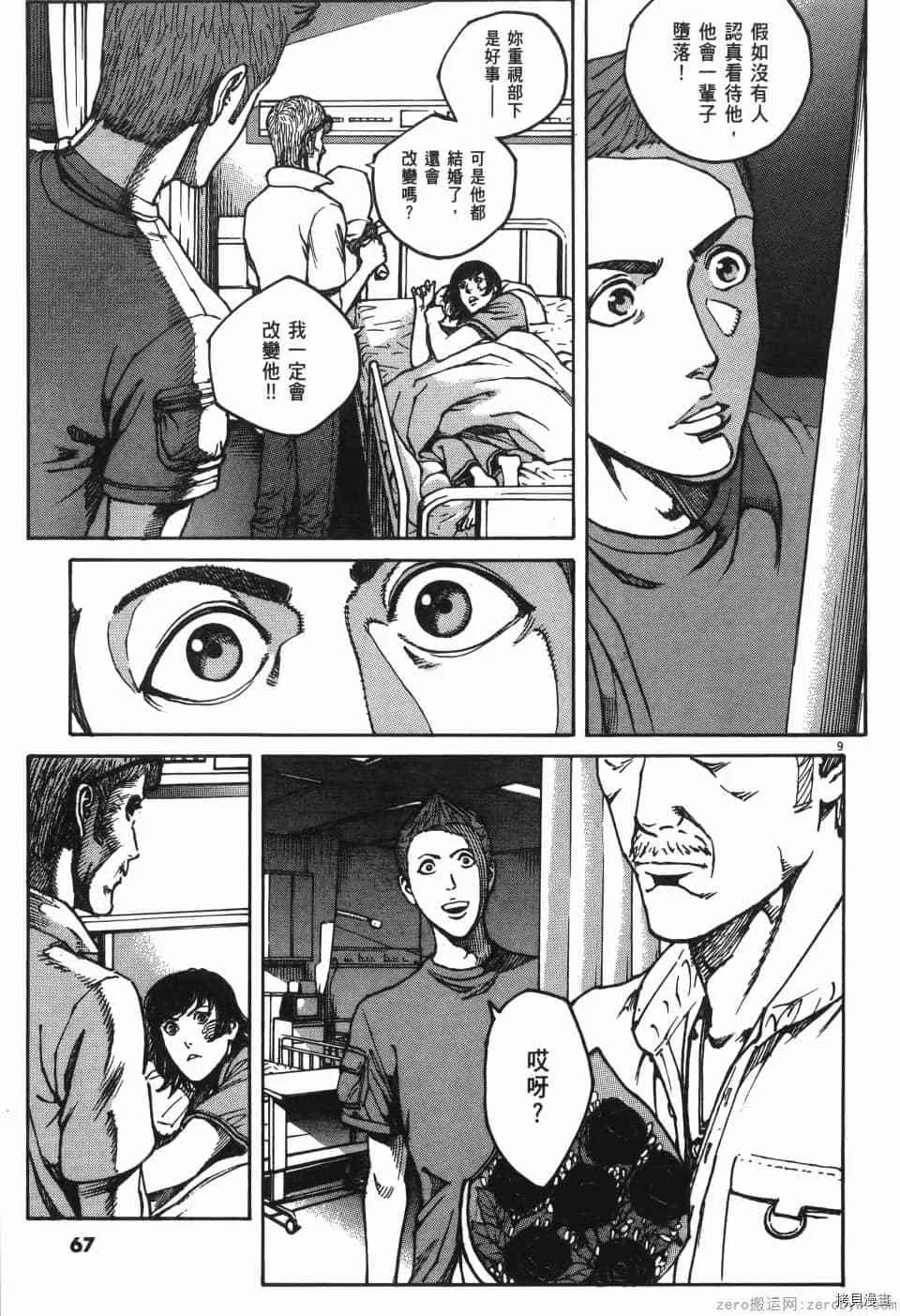 第8卷 第67页