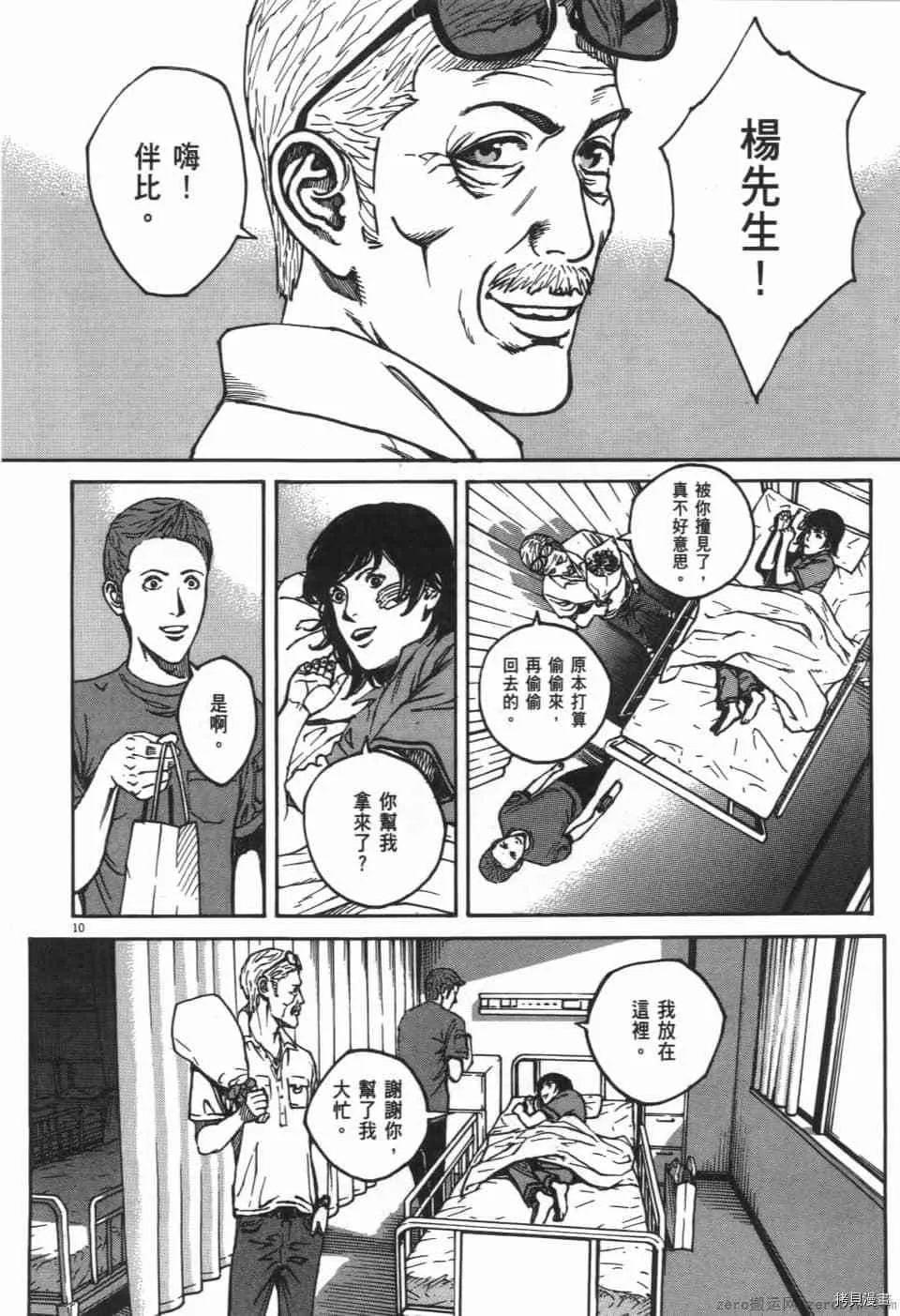 第8卷 第68页