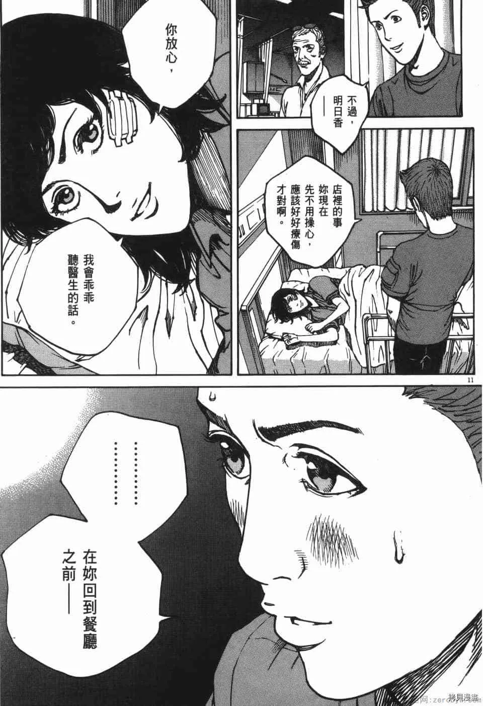 第8卷 第69页