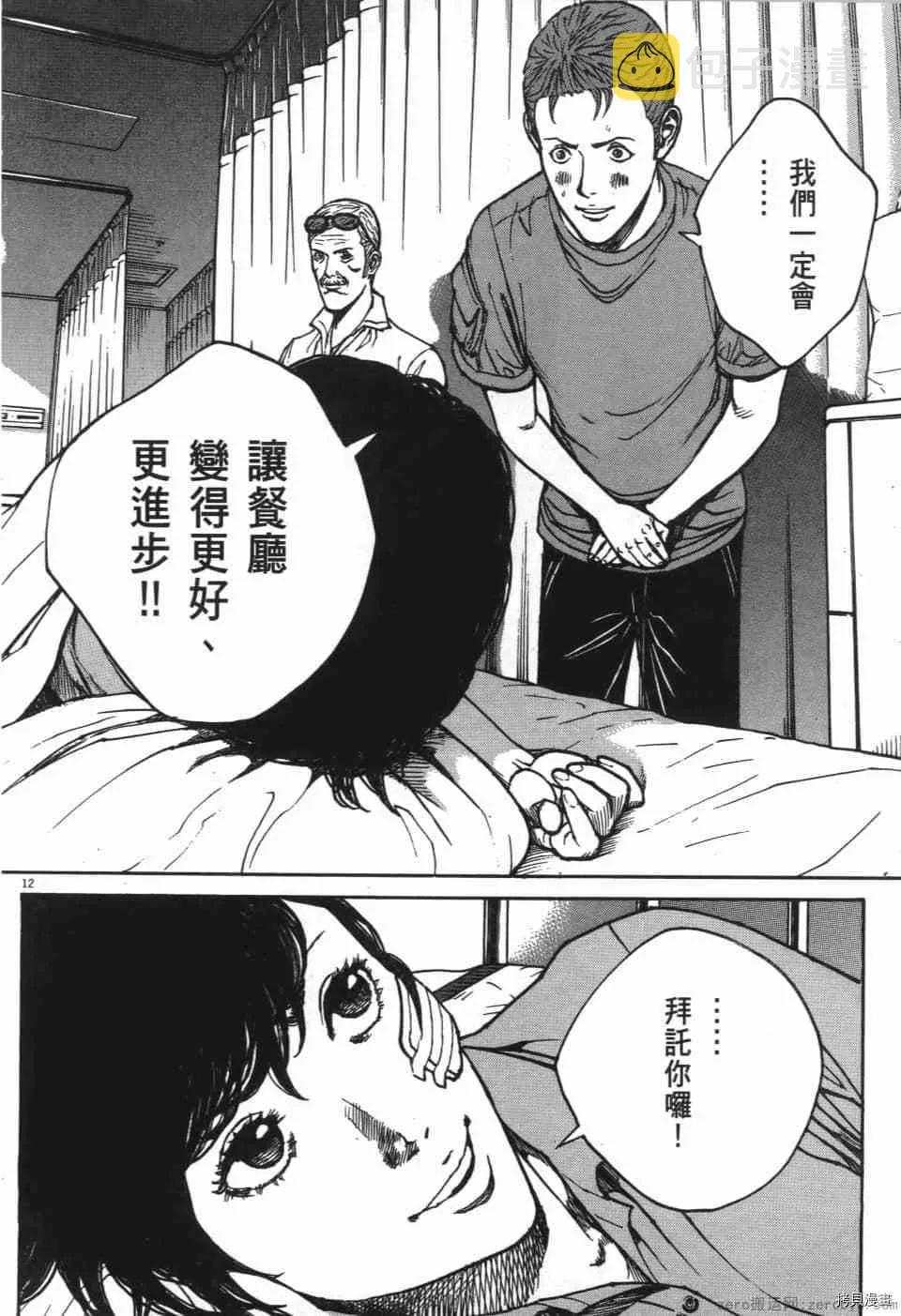 第8卷 第70页