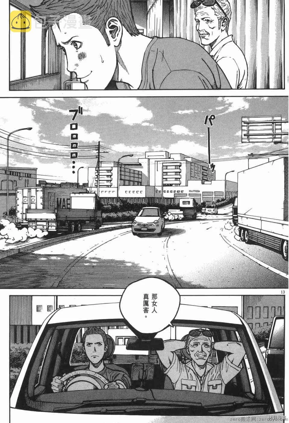 第8卷 第71页