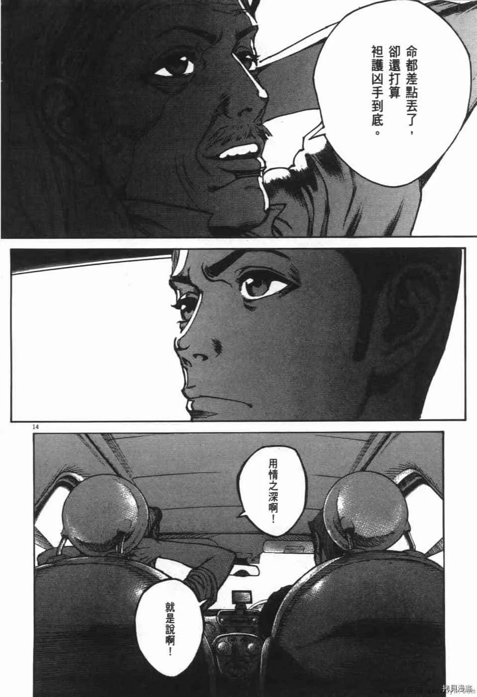 第8卷 第72页