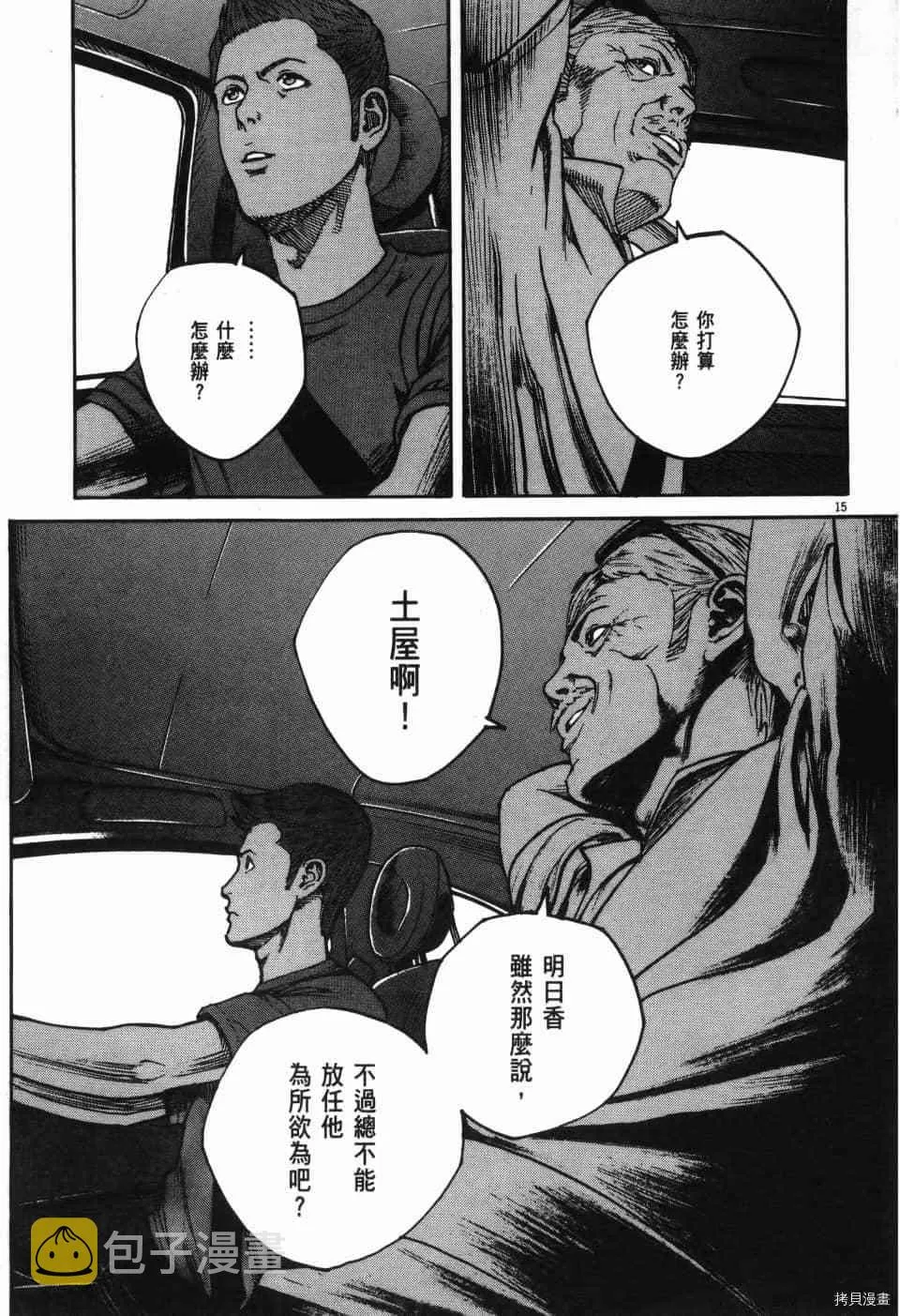 第8卷 第73页